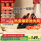 红心电熨斗家用手持挂烫机大蒸汽大功率服装店专用熨斗烫衣服2000W陶瓷底板小型便携式熨烫机YSH-1380 爆款熨斗 100g/min