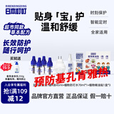 日本叮叮防叮水花露水基孔肯雅热蚊香液1器4液定时款精油贴防叮贴