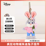 迪士尼（Disney）毛绒玩偶公仔玩偶生日520送女朋友礼物疯狂动物城朱迪尼克包挂件