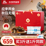 喜玉大连即食海参3斤 10只*3袋  固形物70%以上  辽刺参 送礼盒  