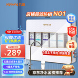 九阳（Joyoung）净水器家用 超滤直饮净水机 迷你型无桶前置过滤器自来水过滤器 JYW-HC-1365WU 白色