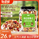 憨豆熊每日坚果500g/罐 干果核桃腰果休闲零食中秋送礼团购