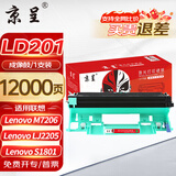 京呈 LT201硒鼓适用联想M7206W硒鼓M2051 1851墨粉7216粉盒2205打印机墨盒2081 LD201硒鼓架（不含粉盒）