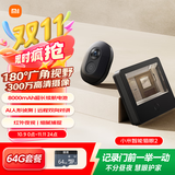 小米智能猫眼2+64GB存储卡 300万像素家用摄像头可视门铃电子猫眼AI人形侦测人脸识别双向通话