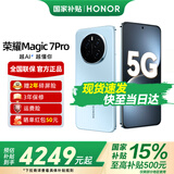 荣耀Magic7Pro 新品四曲屏5G手机 MagicOS 9.0 magic6升级版 荣耀 【国家政府补贴】 天际蓝 16GB+512GB【2年碎屏险+3年质保】 官方标配