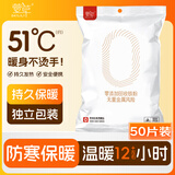 萱草0添加暖贴暖宝宝贴50片发热敷贴保宫暖手暖腰身热帖大姨妈神器
