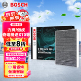 博世（BOSCH）空调滤芯滤清器4260斯巴鲁力狮傲虎奇瑞捷途X70/X90/X95/欧拉iQ等