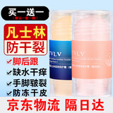 TVLV凡士林手足干裂润肤霜脚后跟干裂防裂皲裂凡士林防干裂膏护手脚霜 水蜜桃莹润倍护膏