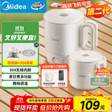 美的（Midea）第二代便携式可折叠烧水杯电热水壶差旅价保11.11 泡面杯小容量迷你一体无缝内胆 0.7升 SH07S104
