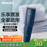 飞利浦（PHILIPS）智能电动理发器成人儿童电推子 生日礼物 送男士送老公 HC3688