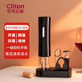 CLITON电动红酒开瓶器 家用全自动葡萄酒开红酒器开酒器启瓶器红酒起子