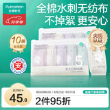 全棉时代一次性内裤女纯棉出差旅行便携孕妇月子免洗不掉絮灭菌 XL码10条
