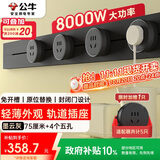 公牛（BULL）明装 轨道插座轻薄款GB3可移动墙壁插座壁挂式插座 免开槽 75厘米轨道+4个五孔适配器开关墨云灰