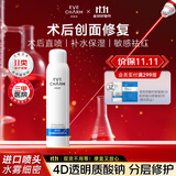伊肤泉医用透明质酸钠修复液敷料械字号喷雾100g/盒医美激光水光针项目