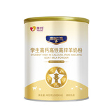 美羚德瑞兰帝学生高钙高铁高锌羊奶粉400g*1罐
