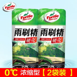 龟牌（Turtle Wax）汽车玻璃水用雨刮液去除油膜虫胶专用玻璃水强力清洁玻璃四季通用 浓缩强力清洁雨刷精(2袋装)
