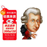 Who was谁是莫扎特（中英双语大字版附光盘）--系列传记中英双语大字版6-10岁（启发出品）
