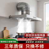 保力克出租屋吸油烟机简易安装油烟机大吸力抽油烟机家用厨房强力排油烟机顶侧双吸抽烟机 【标准款】【无按键拢烟罩】 7寸2米管拢烟套餐