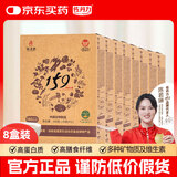 佐丹力159方便杂粮粥8盒装 营养代餐粉高蛋白高纤谷物粉早晚餐五谷粉