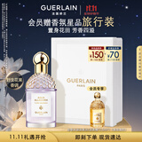 娇兰（Guerlain）花草水语芳野仙踪淡香水75ml香氛化妆品礼盒生日礼物女送女友