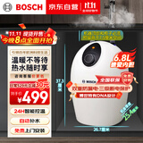 博世小厨宝 6.8升迷你电热水器 速热恒温 德国品质 TR 3000 T 6.8-2 MH 6.8L 1500W 智能恒温