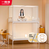 一棉缘（cottonfaith）初高中学生宿舍防尘顶蚊帐架 三开门0.9m高可伸缩【上下铺通用】
