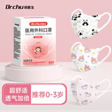 初医生医用外科口罩适用儿童一次性3d秋冬防护防尘独立包装30只小童女宝