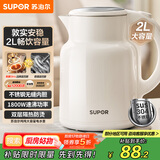 苏泊尔（SUPOR）墩墩大容量电水壶热水壶 2L大容量全钢无缝电热水壶 304不锈钢烧水壶 SW-20T06A