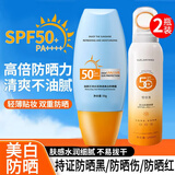 丽颜兰诗防晒霜高倍防紫外线美白提亮防晒三合一隔离防水防汗军训户外男女 防晒霜50g+美白防晒喷雾150m