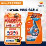 REPSOL睿烁威爽竞酷机油 全合成摩托车机油润滑油SN 10W-40 1L