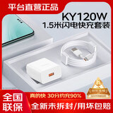蜜玛适配华为充电器KY66W/100W/120W快充原装type-c充电线mate60/70/p40荣耀手机充电头套装正品数据线 【3C认证】KY120W快充头+1.5米6A快充线 快充