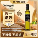 Olis Bargalló【保真橄榄油】百谷纳特级初榨橄榄油婴儿250ml 原装原瓶进口