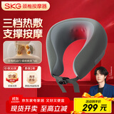 skg 颈椎按摩器N1-2尊贵【王一博同款】护颈枕肩颈部颈椎U型枕按摩仪睡眠神器送男女朋友生日实用礼物
