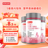 诺特兰德维C+E+烟酰胺+雨生红球藻+葡萄籽片【30片/瓶*3瓶】甜橙味维生素