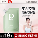 柏缇北非雪松控油蓬松洗发水  持久留香便携补充装洗发露 200ml