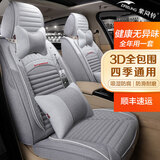 紫风铃汽车座套全包汽车坐垫四季通用座垫座椅套朗逸速腾迈腾M02 质感灰-豪华版 五座通用
