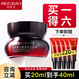 美肤宝（MEIFUBAO）美肤宝眼霜五珍弹力保湿紧致眼霜补水保湿淡化细纹提拉紧致女正品 【店长推荐】五珍弹力紧致眼霜