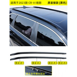 CHEYAYA17-25款本田CRV行李架皓影车顶行李架改装车顶架汽车装饰21款 23-24款CRV/皓影【矮款+黑色】加厚铝合金 螺钉嵌入式