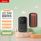 纽曼（Newmine）充电宝【3C认证|可上飞机】10000毫安时大容量自带线22.5W/PD20W超级快充移动电源 黑色