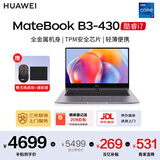 华为（HUAWEI）笔记本MateBook B3-430电脑14英寸轻薄商务办公全能本笔记本电脑深空灰/TPM加密/金属机身/3年上门 【官方标配】i7-1260P 16G 512G
