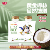 光明 一只椰子 牛乳饮品牛奶 250ml*4瓶