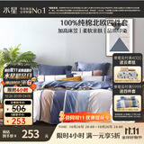 水星家纺四件套床上纯棉100%全棉透气床笠被套双人1.8米x2米床弗利安家居馆