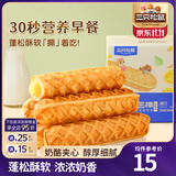 三只松鼠手撕面包代餐休闲零食点心孕妇儿童生日软面包早餐礼盒 【优质乳粉】面包棒480g/箱*2