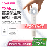 康夫（CONFU）高速电吹风机学生宿舍1000w小功率家用负离子护发速干七夕礼物无叶吹风筒F9Air青春暖白