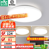 雷士（NVC） led灯饰阳台灯浴室灯厕所灯厨房灯 led吸顶灯具 卧室灯过道走廊 白玉 24瓦 三色调光