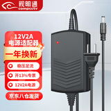 视明通 室内电源适配器DC12V2A 安防监控摄像头足安稳压