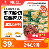 力狼（LILANG）宠物猫粮幼猫成猫零食猫湿粮猫咪猫罐头 金枪鱼+明虾170g*12罐