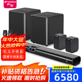 山水99G家庭家用5.1电视客厅7.1环绕影院7.2.4声道回音壁组合套装蓝牙无损解码立体音效家庭K歌音响 【推荐】99G（升级版7.2.4杜比全景声）