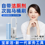 宝家洁双子座马桶刷一次性马桶套装刷无死角刷马桶洁厕神器16枚艾草刷头