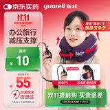 鱼跃（Yuwell）颈椎牵引器B型家用充气护颈椎托颈托舒适贴合颈部(BII型)紫色2层